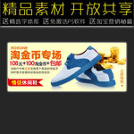 淘宝店招促销广告模版