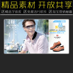 皮鞋淘宝装修促销模板