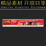 网店促销广告模板