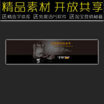 皮包网店促销广告模板