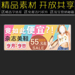 女鞋门头海报促销模板