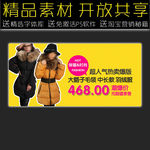 羽绒服门头海报促销模板