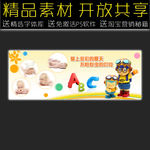 儿童玩家门头海报促销模板