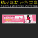 女裤淘宝装修模板