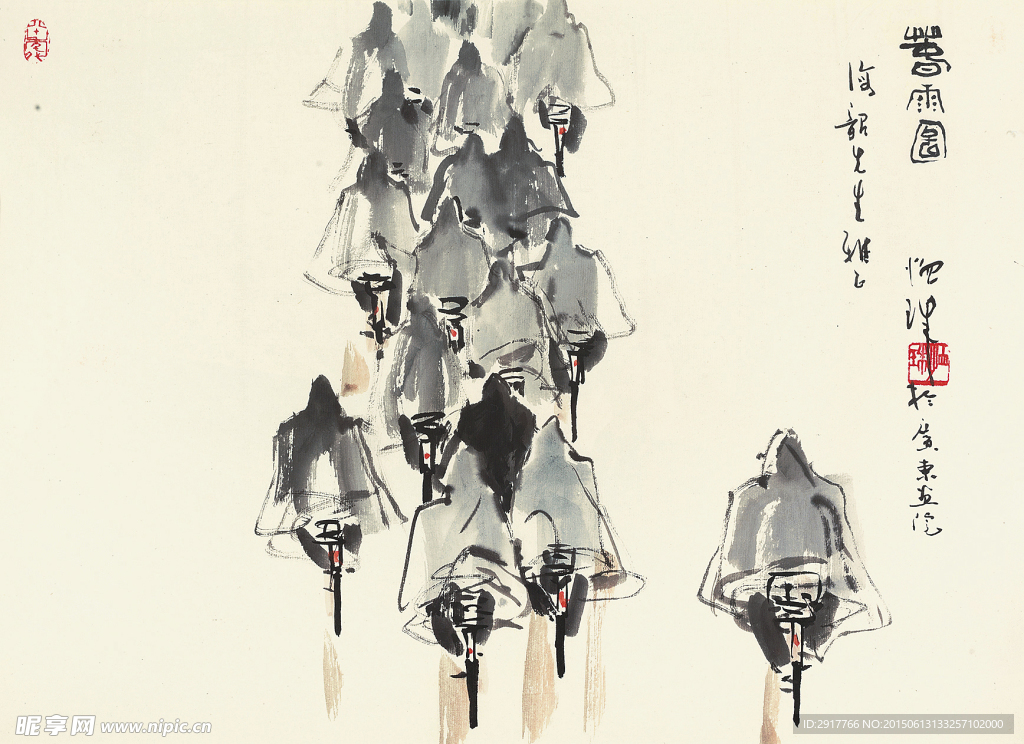 雨