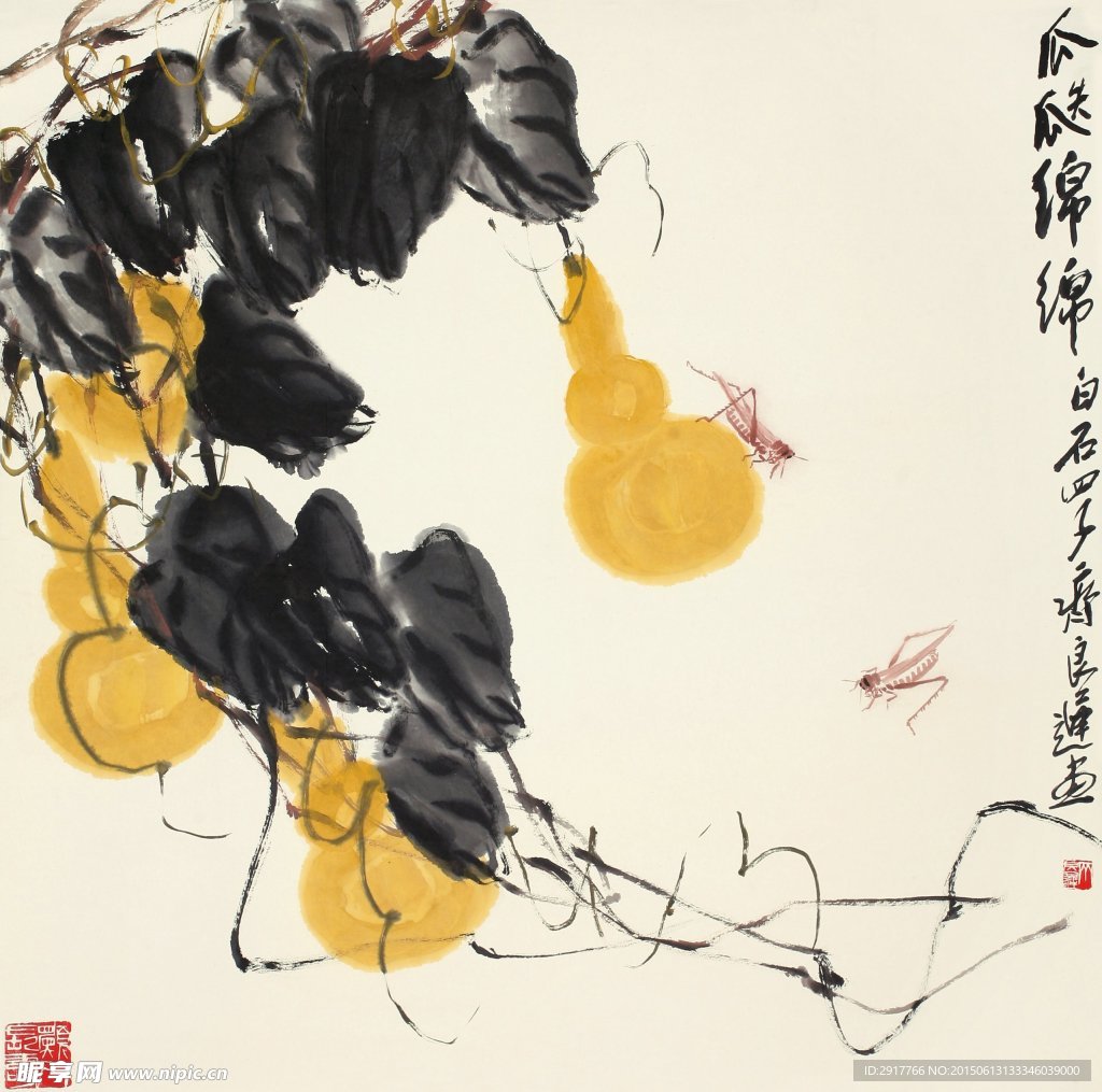 瓜瓞绵绵