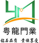 粤龙粤龙门窗粤龙门业碧桂门窗
