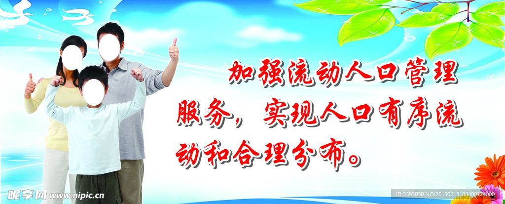 计生宣传海报