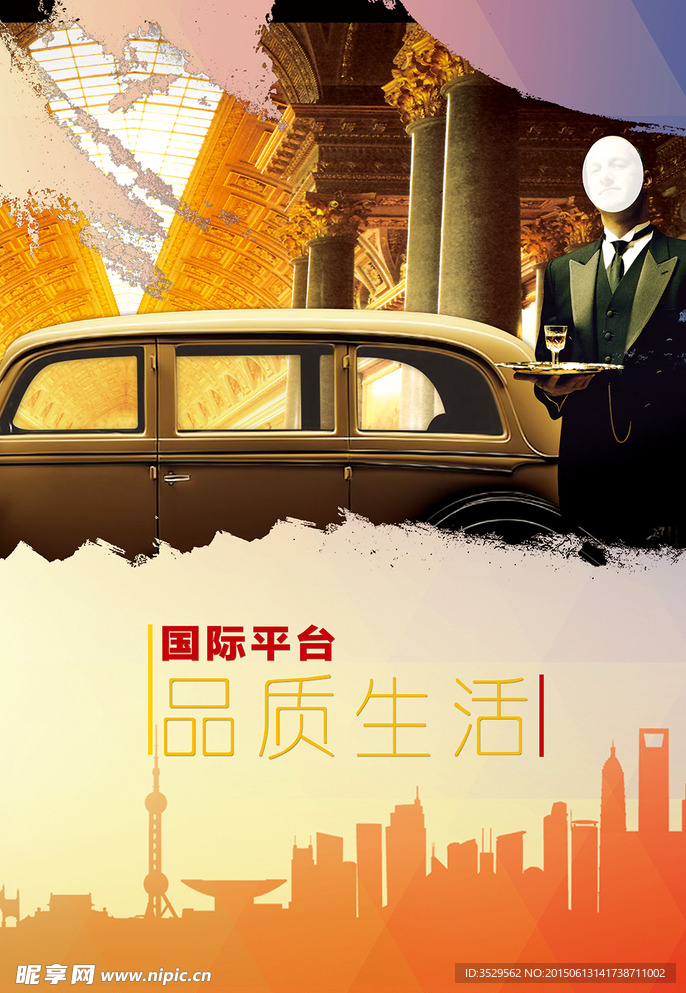 地产广告