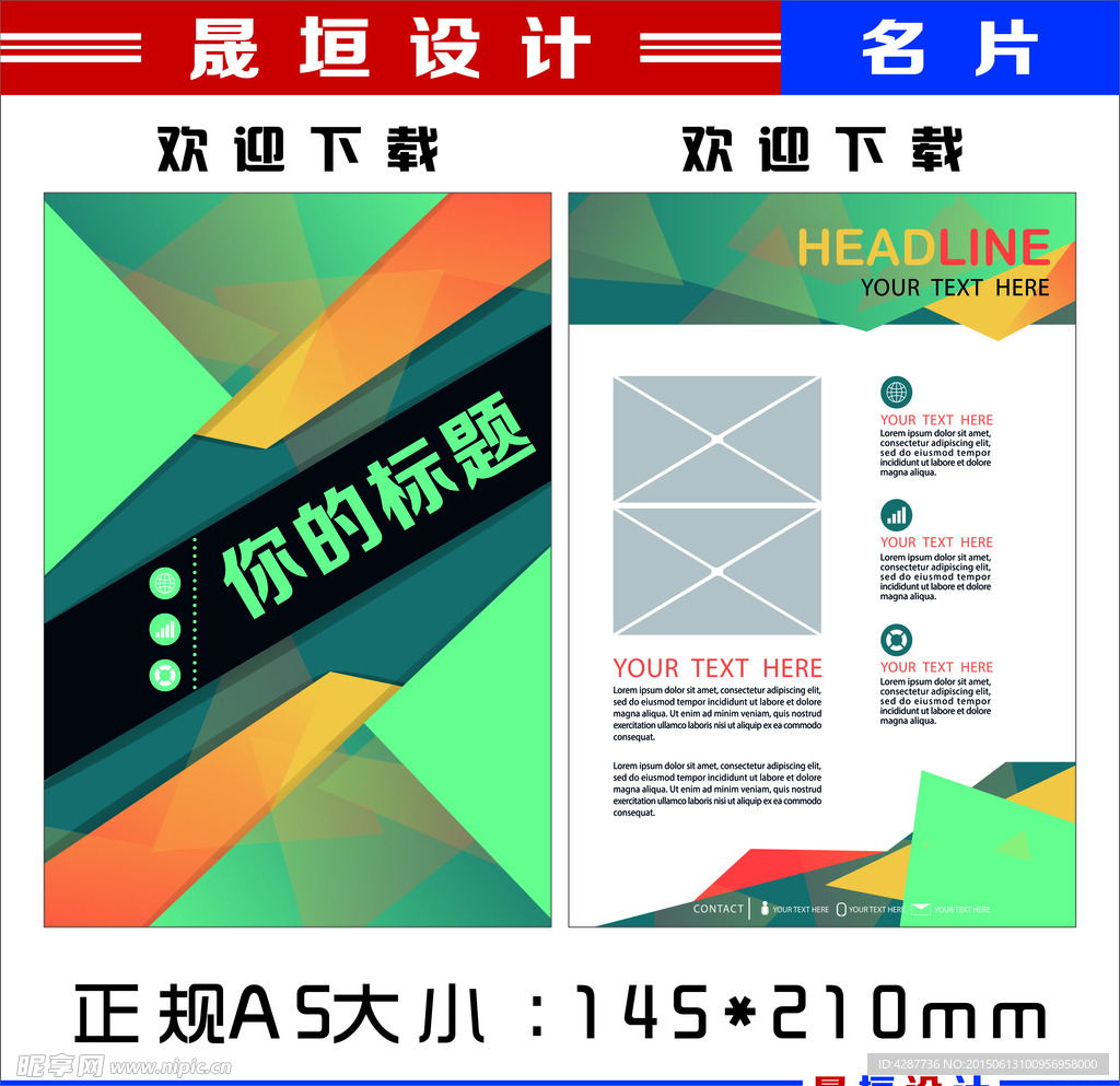 几何图形单页
