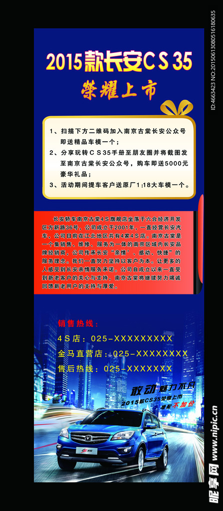 汽车海报
