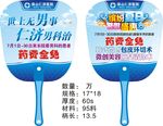 广告扇子 男科 保山仁济医院