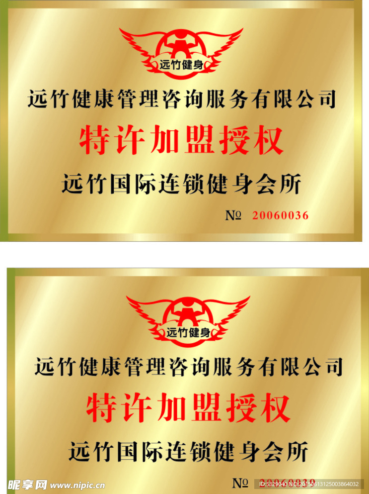红木奖牌