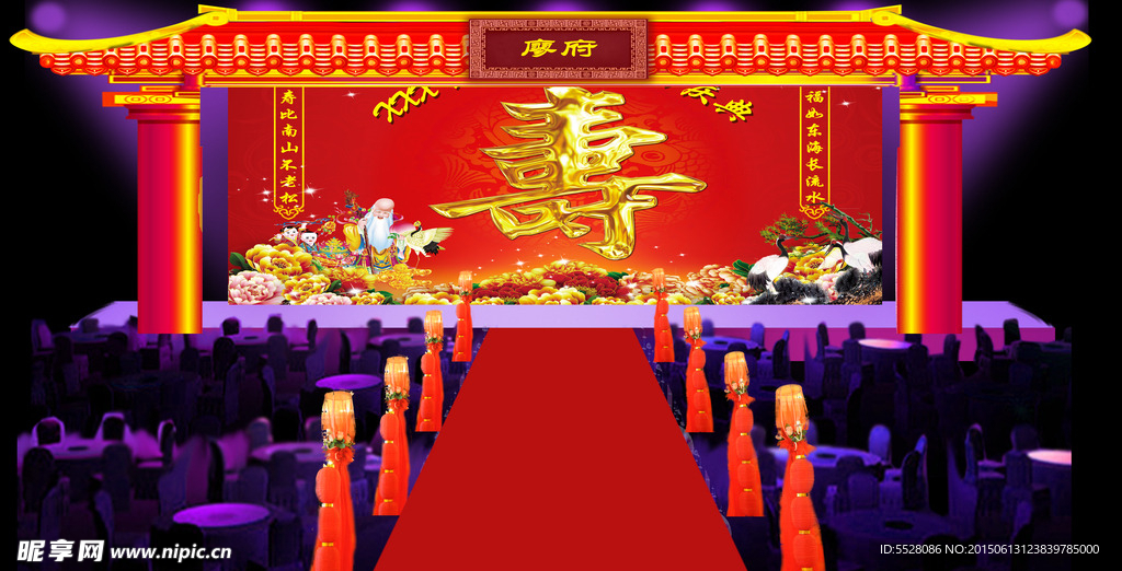 寿宴效果图