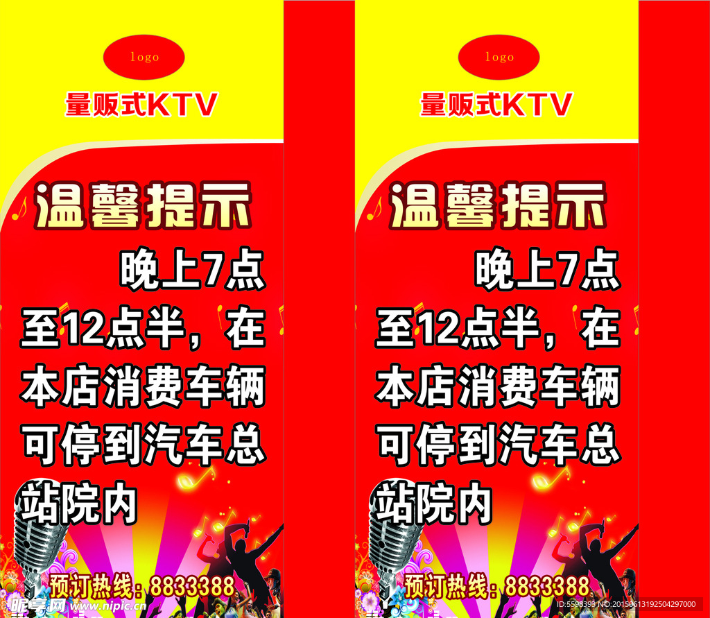 ktv灯箱画