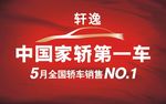 车顶牌