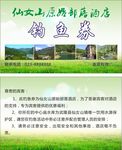 钓鱼券名片