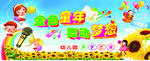 晚会舞台幕布