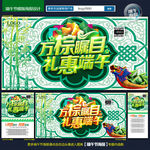 端午节