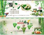 粽子端午节