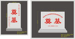 奠基石 学校