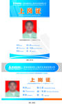 汽车售后维修部工人上岗证