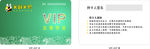 美的美食VIP卡