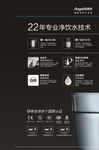 安吉尔净水器