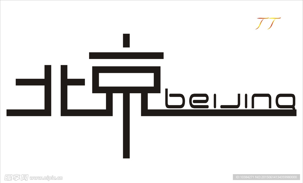 北京