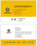 金黄色底名片模版
