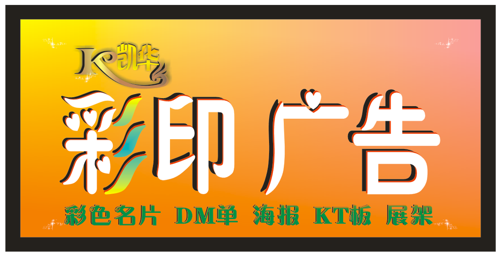 广告招牌字 白色字  招牌灯箱