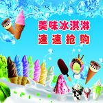夏季甜品海报