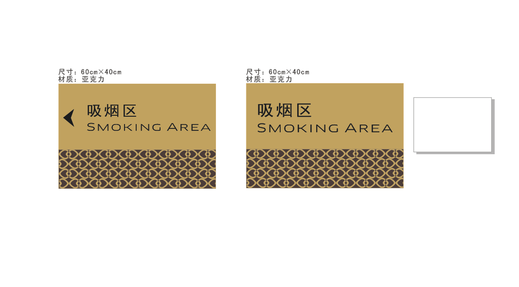 吸烟