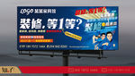 装修 建材户外广告