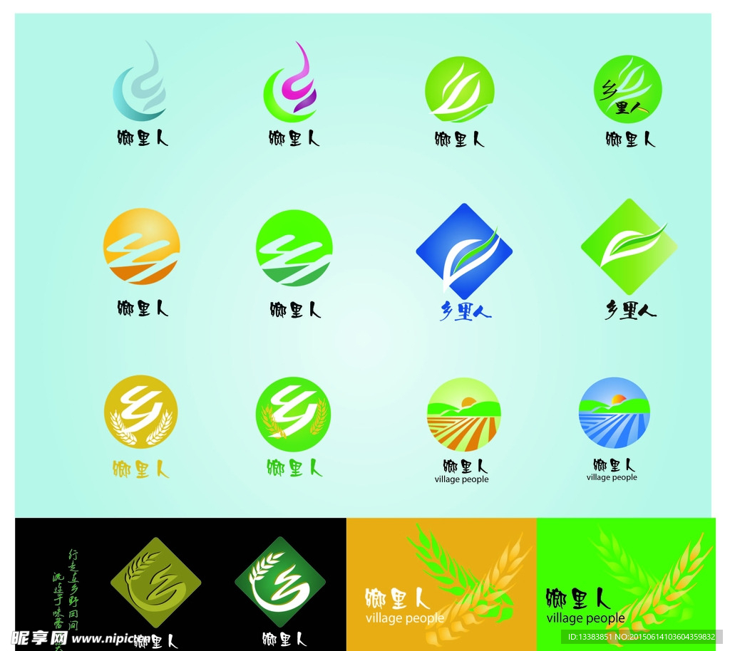 农业LOGO