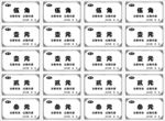 饭票