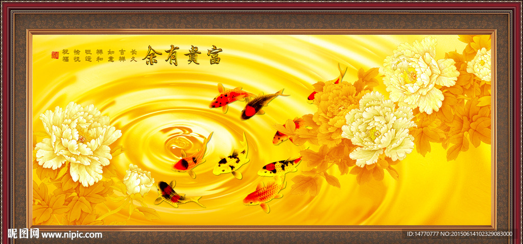 九鱼图牡丹
