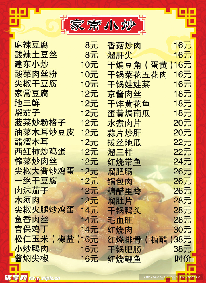 菜单