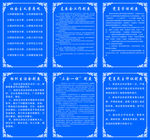 党支部宣传工作管理制度牌