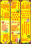 屏风温馨寄语