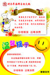 温馨提示牌