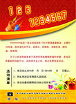 药店活动宣传单
