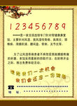 保健品彩页