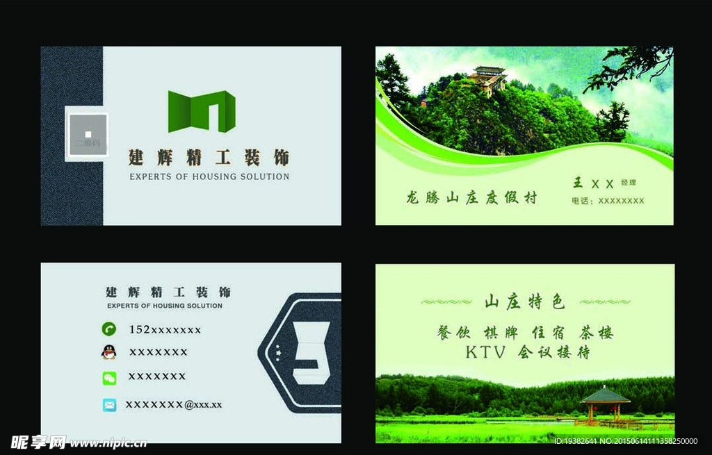 名片设计
