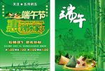 端午节