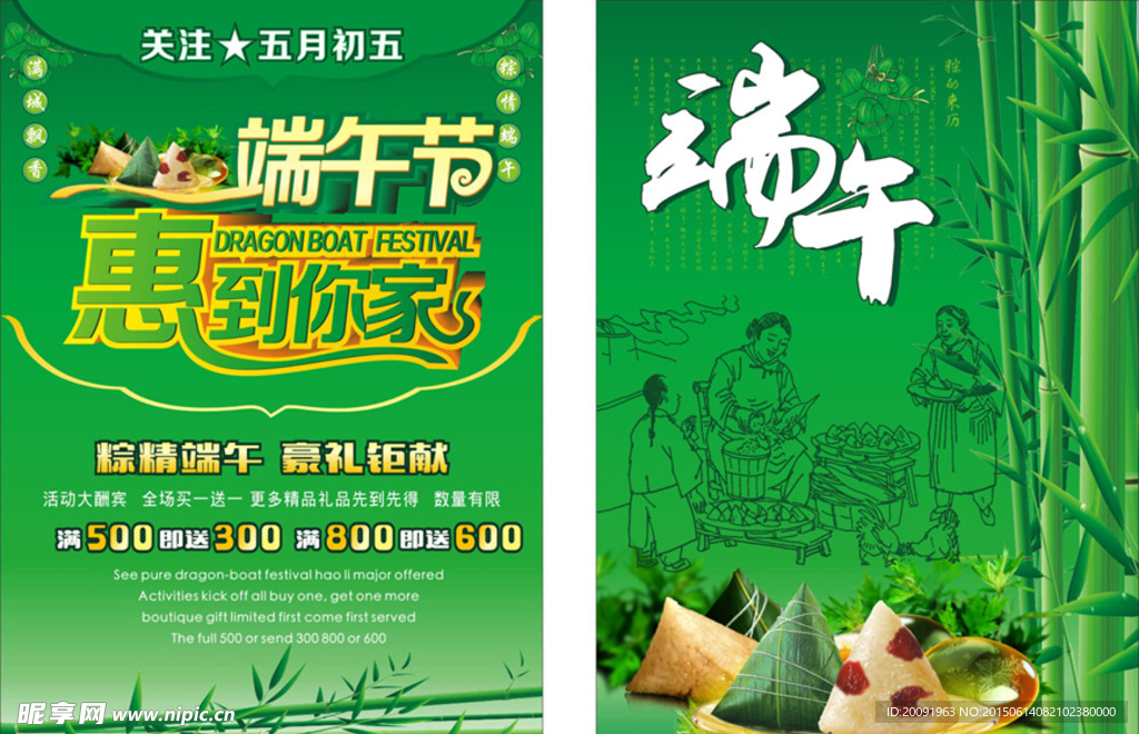 端午节