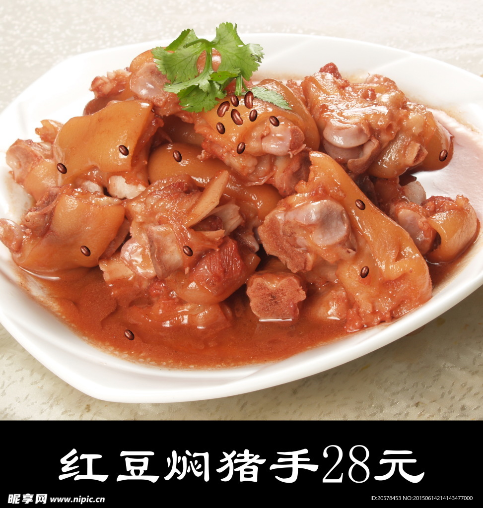 红豆焖猪手