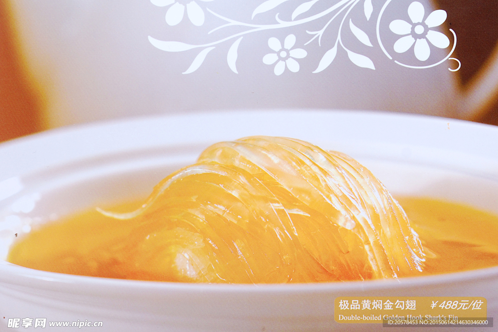 极品黄焖翅