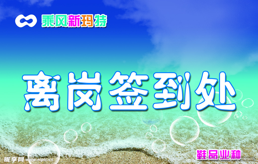签到板