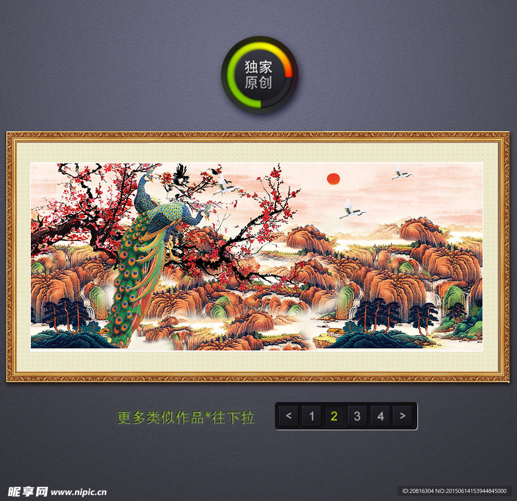 国画山水